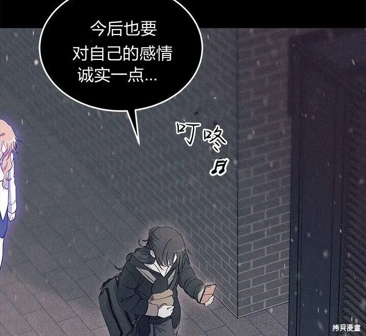 漫画《谢绝当鹊桥》第105话第194张图