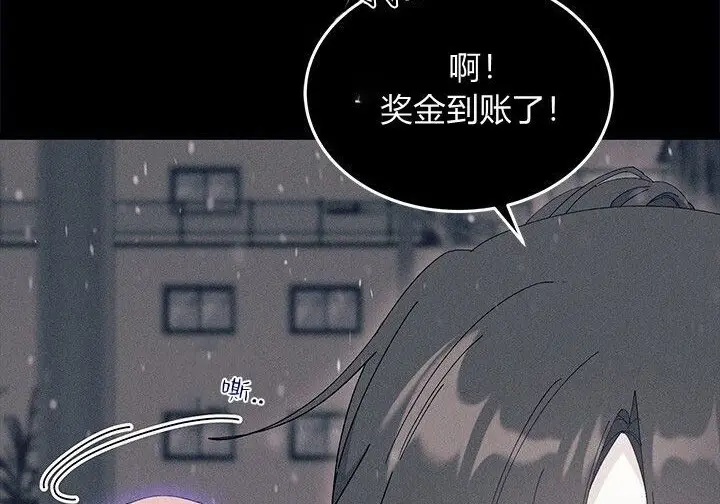 漫画《谢绝当鹊桥》第105话第197张图