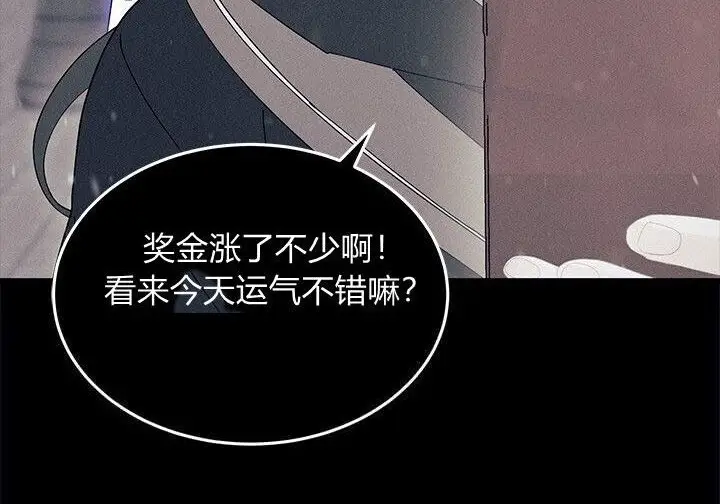 漫画《谢绝当鹊桥》第105话第199张图