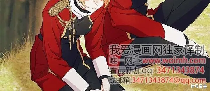 漫画《谢绝当鹊桥》第105话第20张图