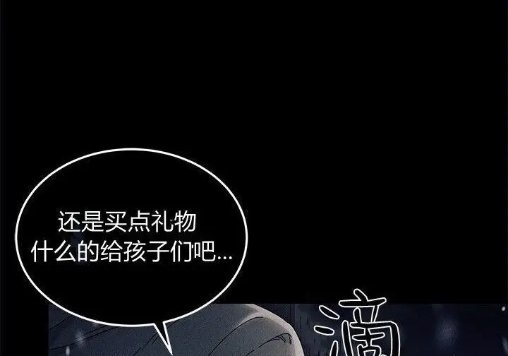 漫画《谢绝当鹊桥》第105话第204张图