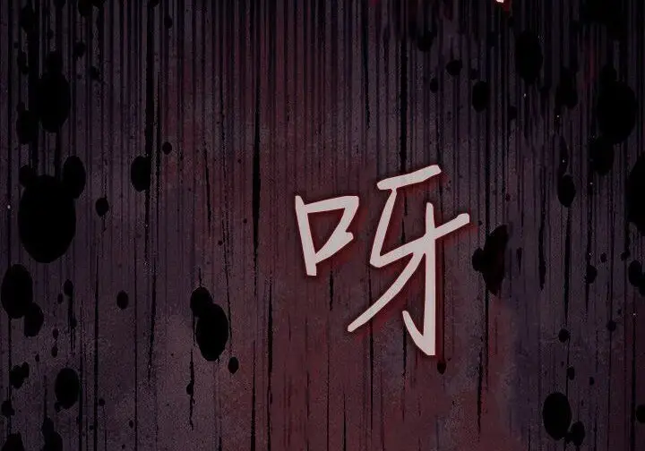 漫画《谢绝当鹊桥》第105话第209张图