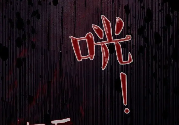漫画《谢绝当鹊桥》第105话第211张图