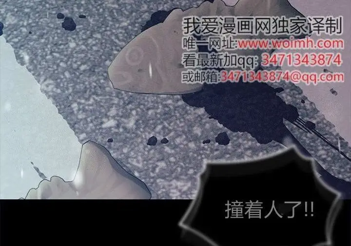漫画《谢绝当鹊桥》第105话第214张图