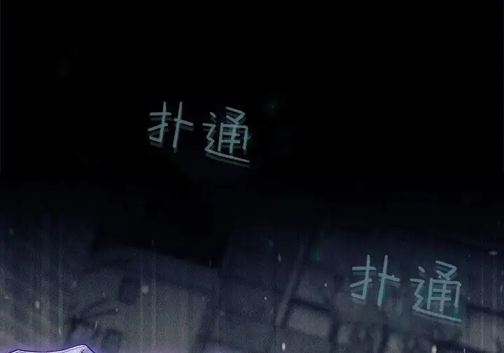 漫画《谢绝当鹊桥》第105话第216张图
