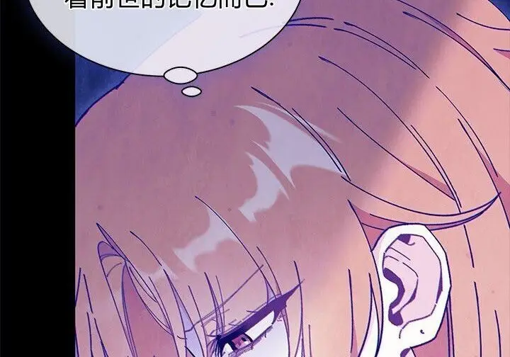 漫画《谢绝当鹊桥》第105话第220张图