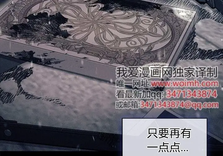 漫画《谢绝当鹊桥》第105话第225张图
