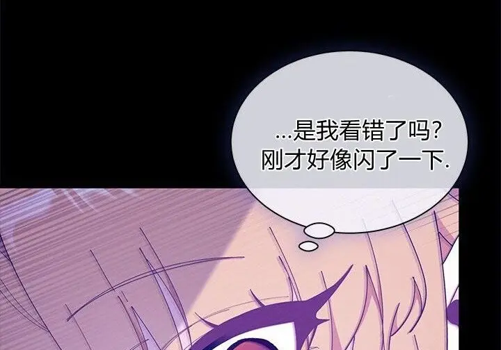 漫画《谢绝当鹊桥》第105话第229张图