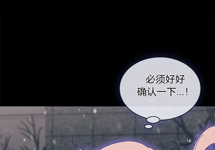 漫画《谢绝当鹊桥》第105话第231张图