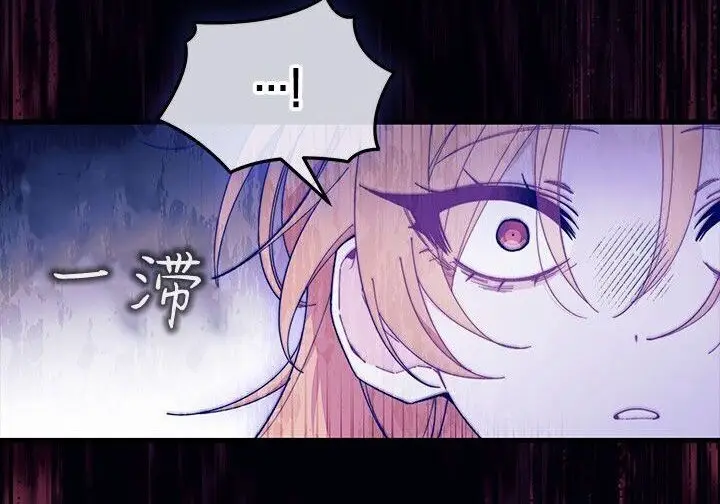 漫画《谢绝当鹊桥》第105话第234张图