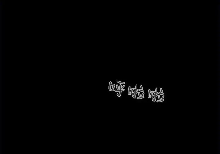 漫画《谢绝当鹊桥》第105话第242张图