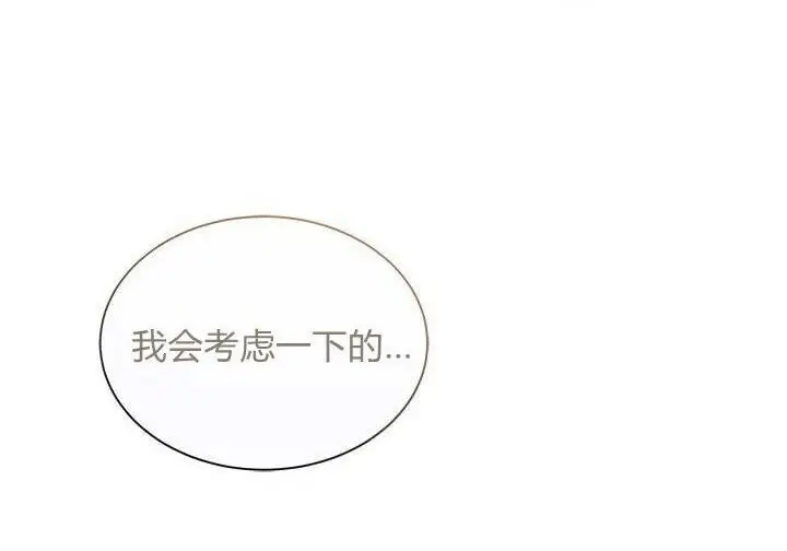 漫画《谢绝当鹊桥》第105话第28张图