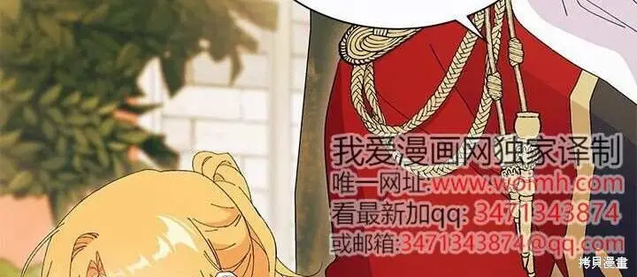 漫画《谢绝当鹊桥》第105话第30张图