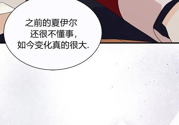 漫画《谢绝当鹊桥》第105话第32张图