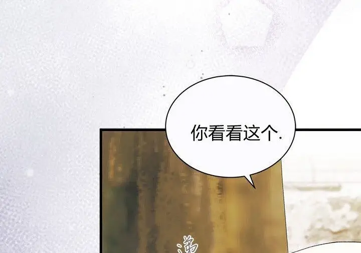 漫画《谢绝当鹊桥》第105话第33张图