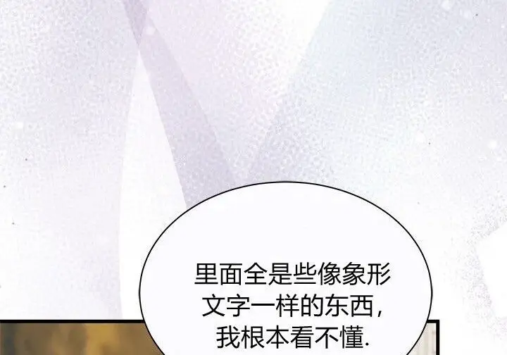 漫画《谢绝当鹊桥》第105话第35张图