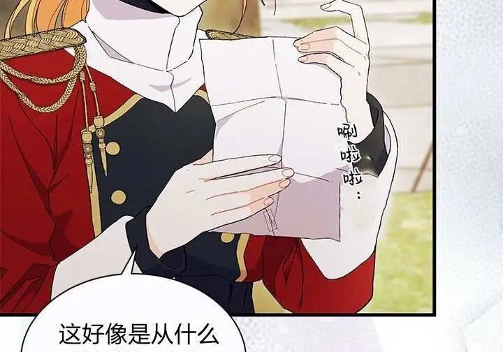 漫画《谢绝当鹊桥》第105话第37张图