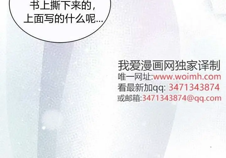 漫画《谢绝当鹊桥》第105话第38张图