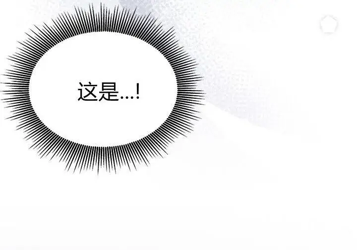 漫画《谢绝当鹊桥》第105话第41张图