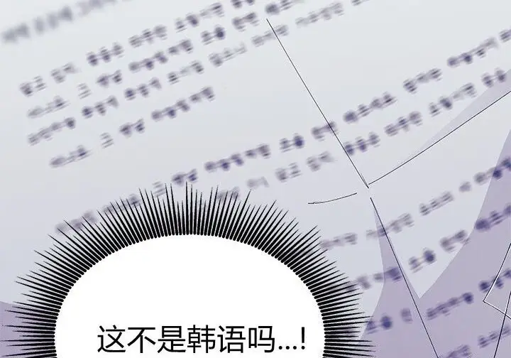漫画《谢绝当鹊桥》第105话第44张图