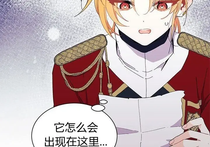 漫画《谢绝当鹊桥》第105话第46张图
