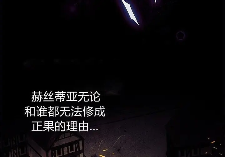 漫画《谢绝当鹊桥》第105话第52张图