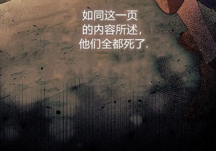 漫画《谢绝当鹊桥》第105话第56张图