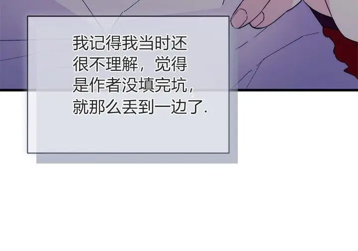 漫画《谢绝当鹊桥》第105话第60张图