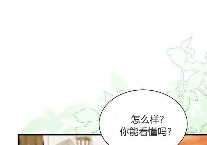 漫画《谢绝当鹊桥》第105话第61张图