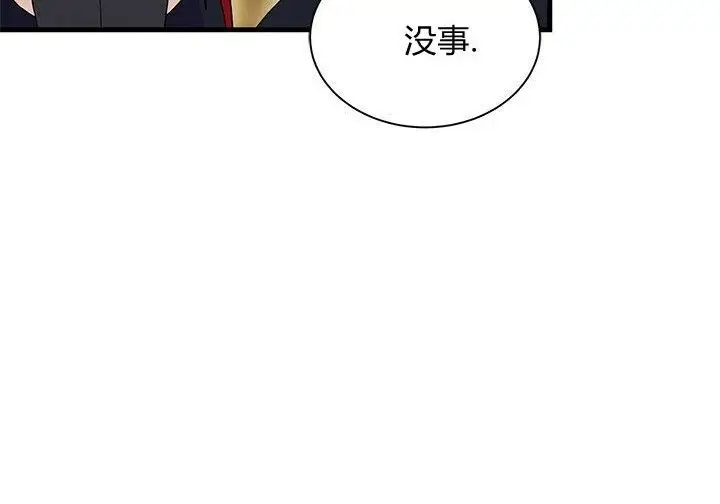漫画《谢绝当鹊桥》第105话第67张图