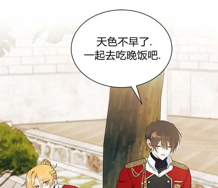 漫画《谢绝当鹊桥》第105话第68张图