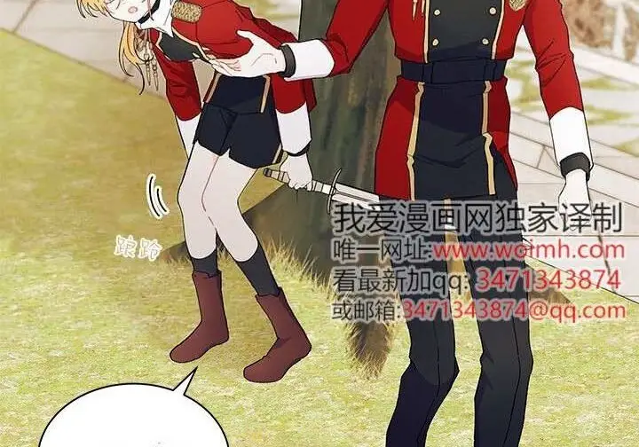 漫画《谢绝当鹊桥》第105话第69张图