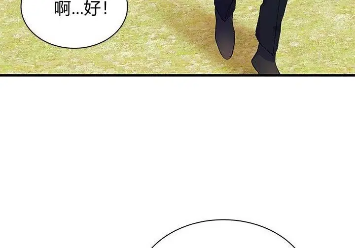 漫画《谢绝当鹊桥》第105话第70张图
