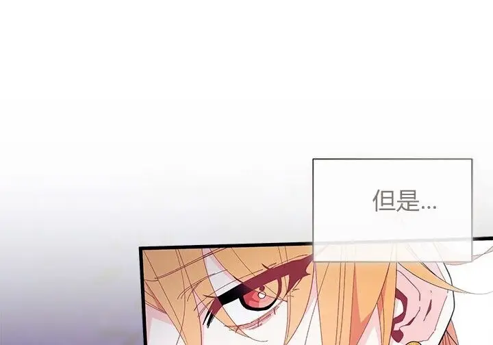 漫画《谢绝当鹊桥》第105话第73张图