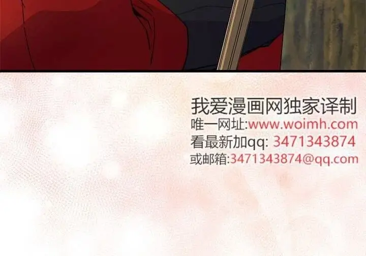 漫画《谢绝当鹊桥》第105话第8张图