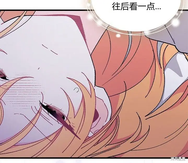 漫画《谢绝当鹊桥》第105话第95张图