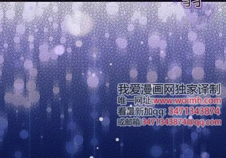 漫画《谢绝当鹊桥》第105话第99张图