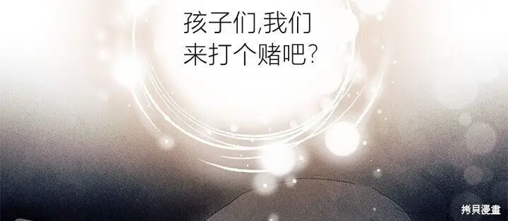 《谢绝当鹊桥》第106话图100