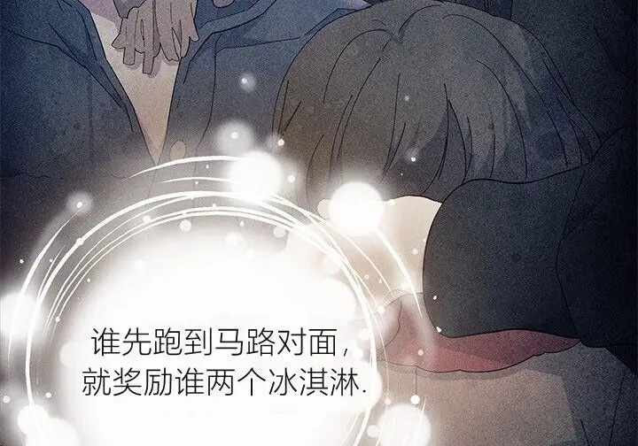 《谢绝当鹊桥》第106话图102