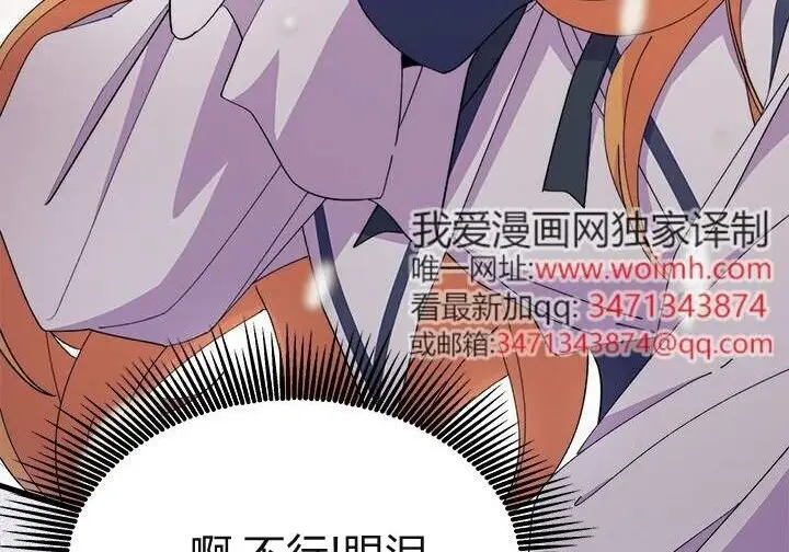 《谢绝当鹊桥》第106话图108