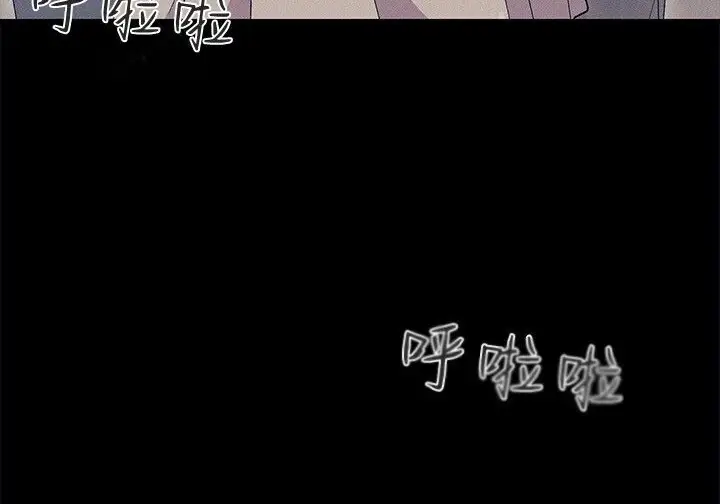 《谢绝当鹊桥》第106话图11