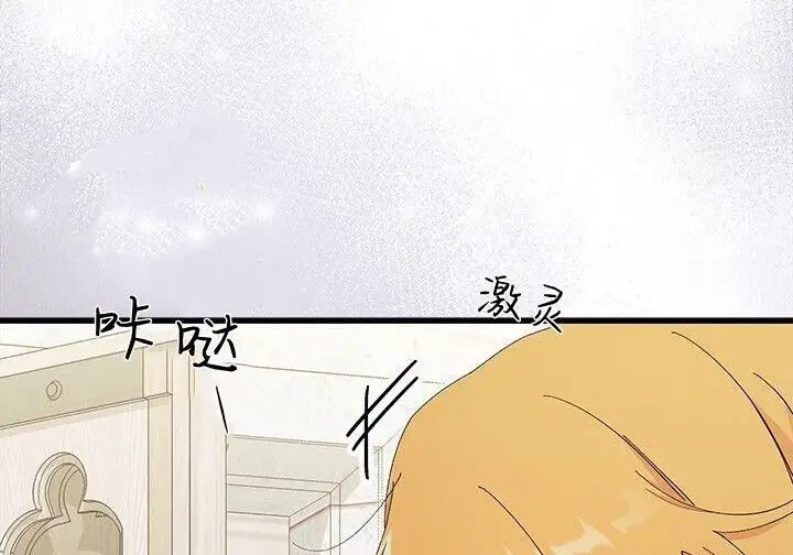 《谢绝当鹊桥》第106话图114