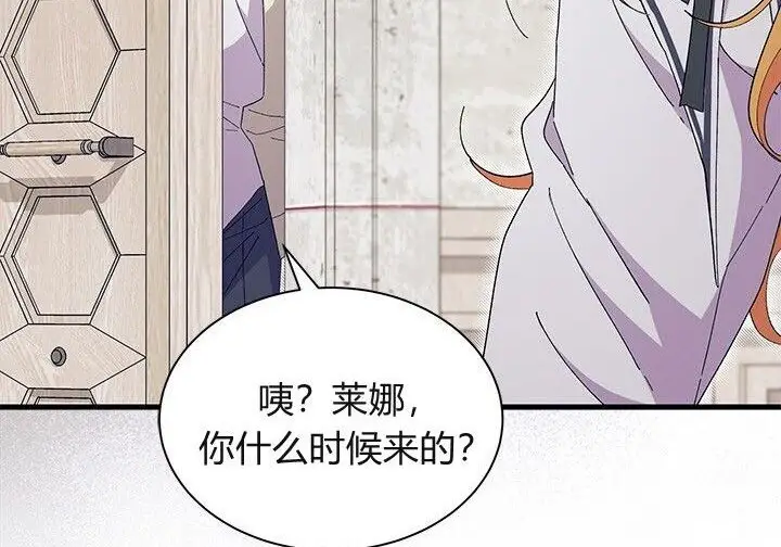 《谢绝当鹊桥》第106话图116