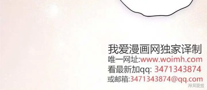 《谢绝当鹊桥》第106话图120