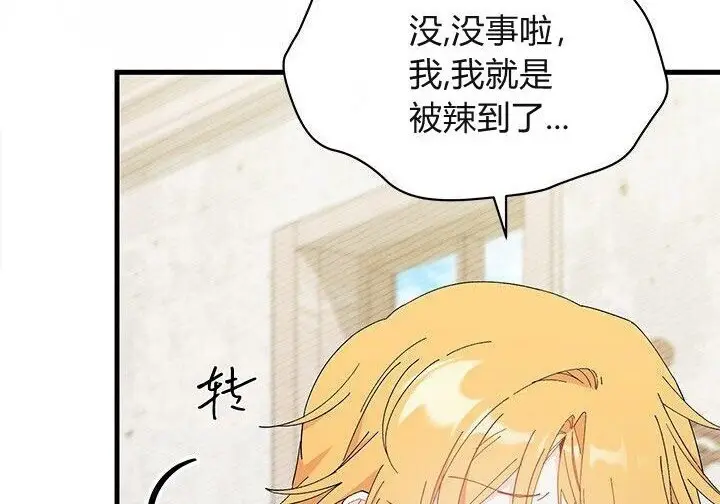 《谢绝当鹊桥》第106话图124