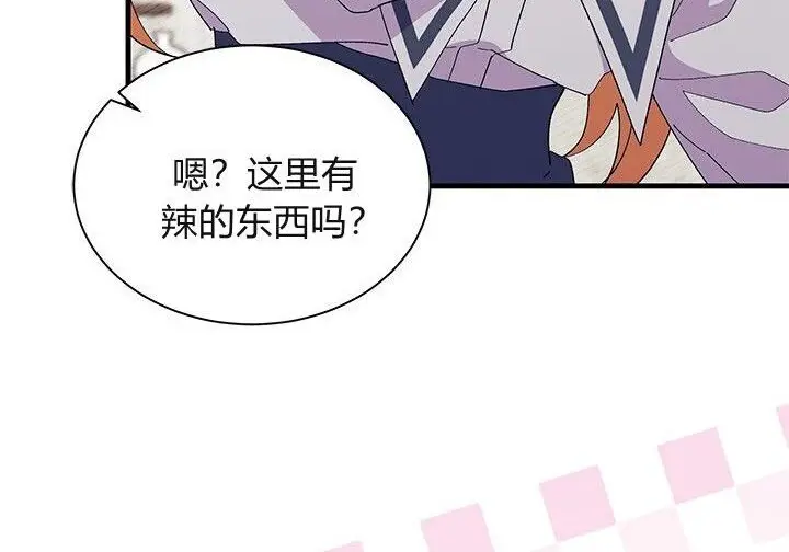 《谢绝当鹊桥》第106话图126
