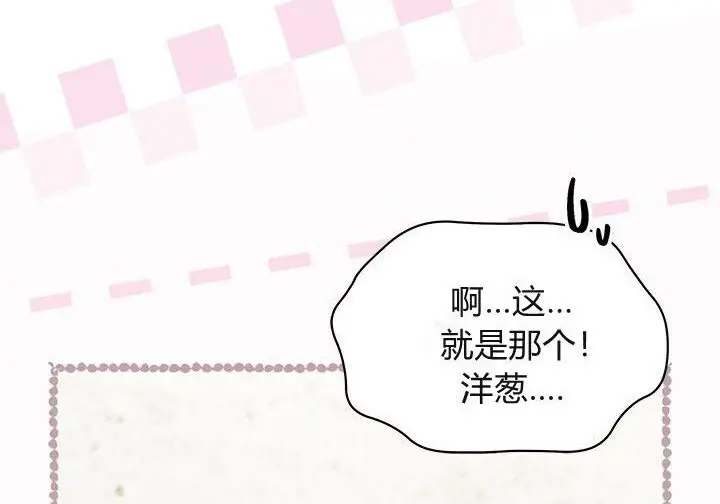 《谢绝当鹊桥》第106话图127