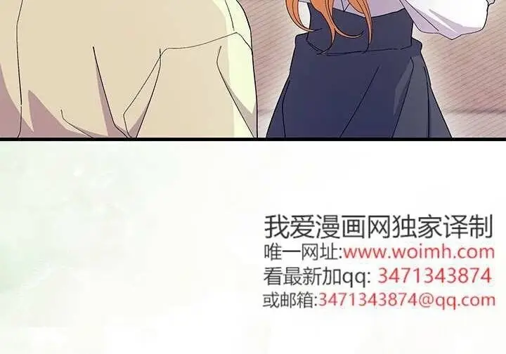 《谢绝当鹊桥》第106话图132