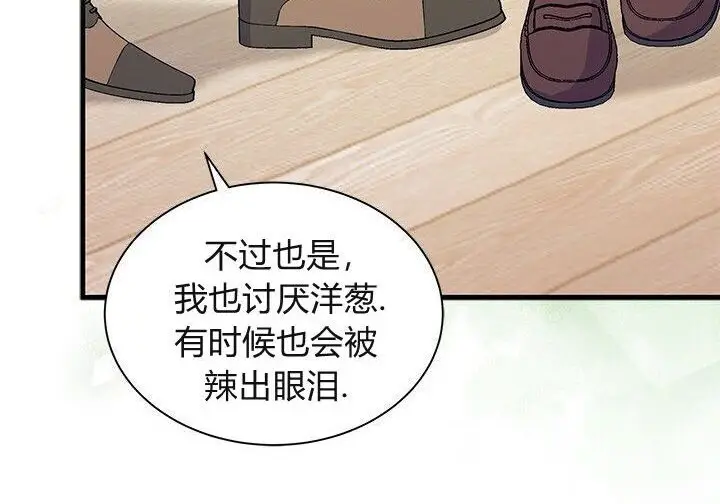 《谢绝当鹊桥》第106话图134