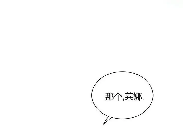 《谢绝当鹊桥》第106话图135
